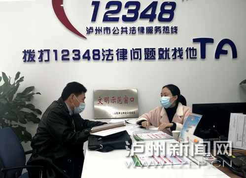 瀘州市公共法律服務(wù)中心 零門檻普惠服務(wù)，市民享免費(fèi)專業(yè)法律咨詢