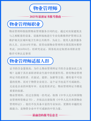 洞察考證咨詢 巧妙跨越信息差的實(shí)用手冊