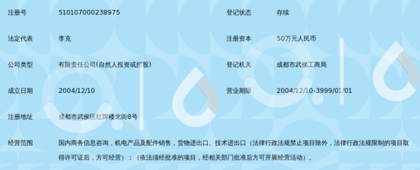 成都中鐵一帆服務(wù)有限責(zé)任公司信息咨詢服務(wù)解析
